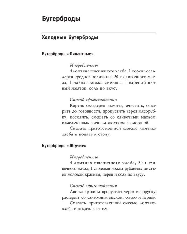 Экспресс-меню. Готовим за 15 минут
