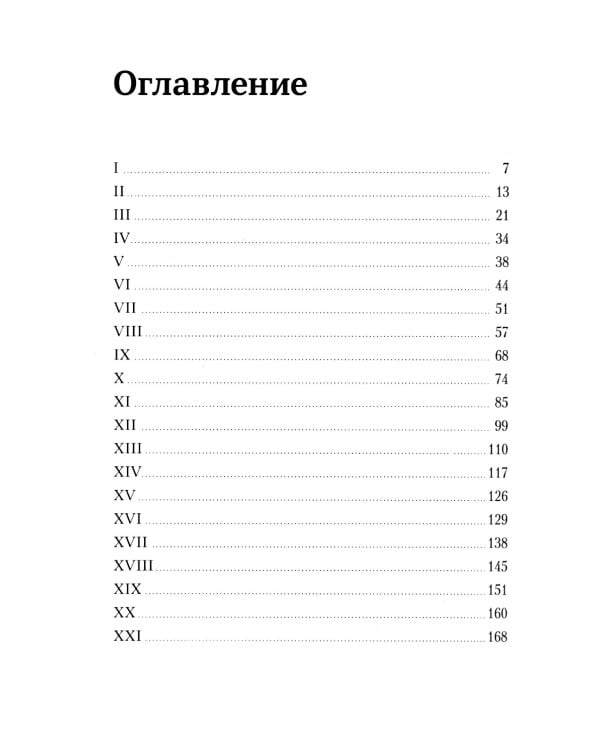 Детство в Пуговичном переулке