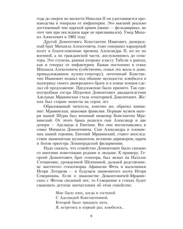 Большая любовь: повести, рассказы