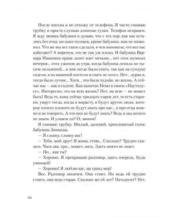 Детство в Пуговичном переулке