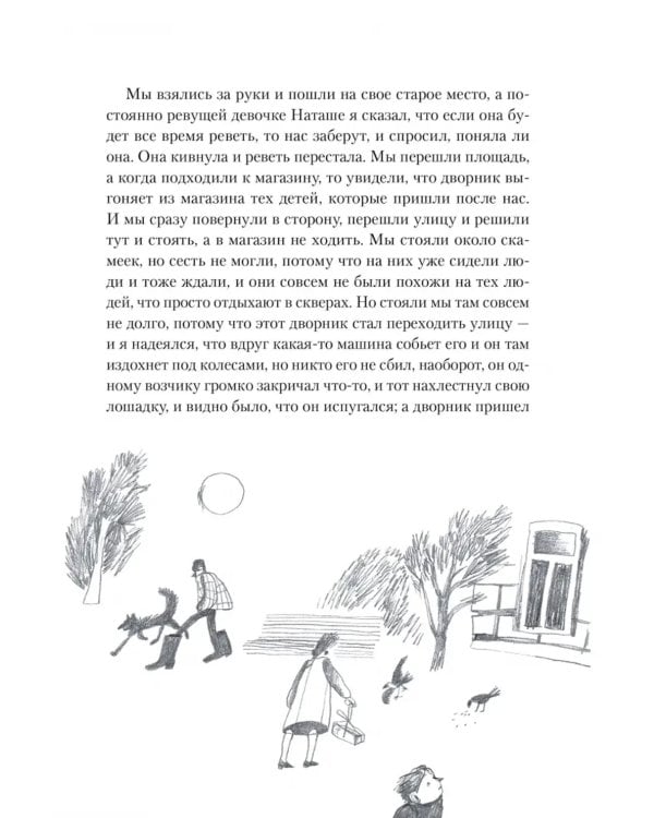 Детство в Пуговичном переулке