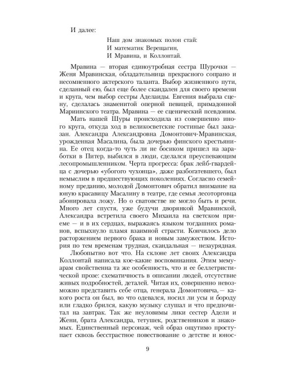 Большая любовь: повести, рассказы