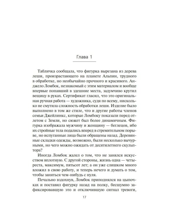 Берсеркер: Непобедимый мутант. Заклятый враг. База берсеркеров: роман, повесть, рассказы