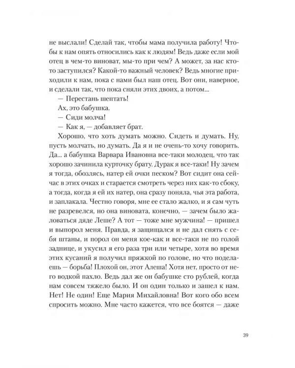 Детство в Пуговичном переулке