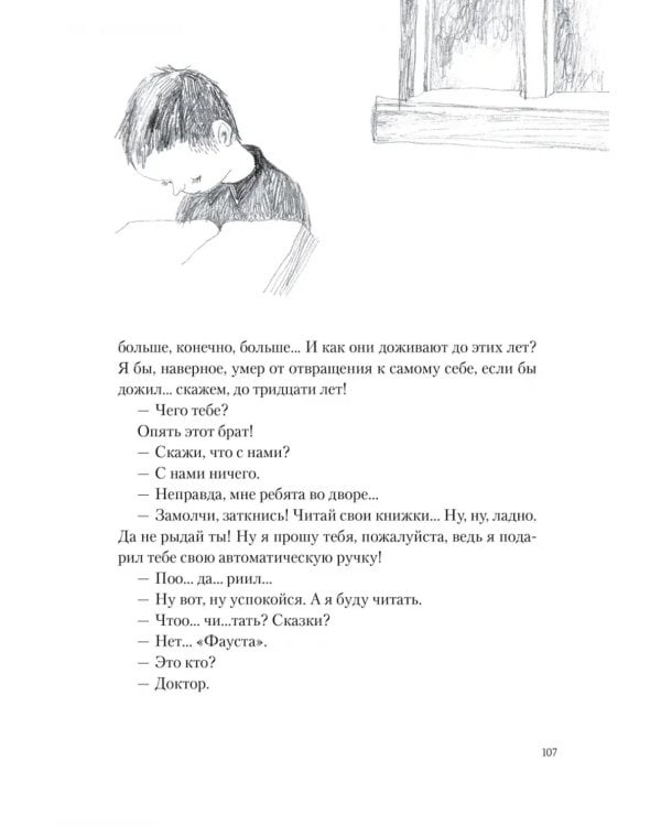 Детство в Пуговичном переулке