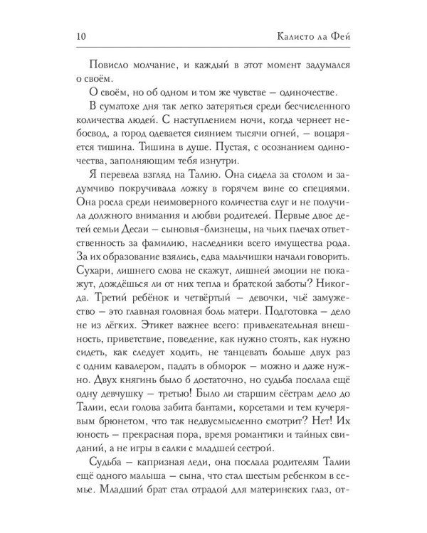 Я тебя нашел