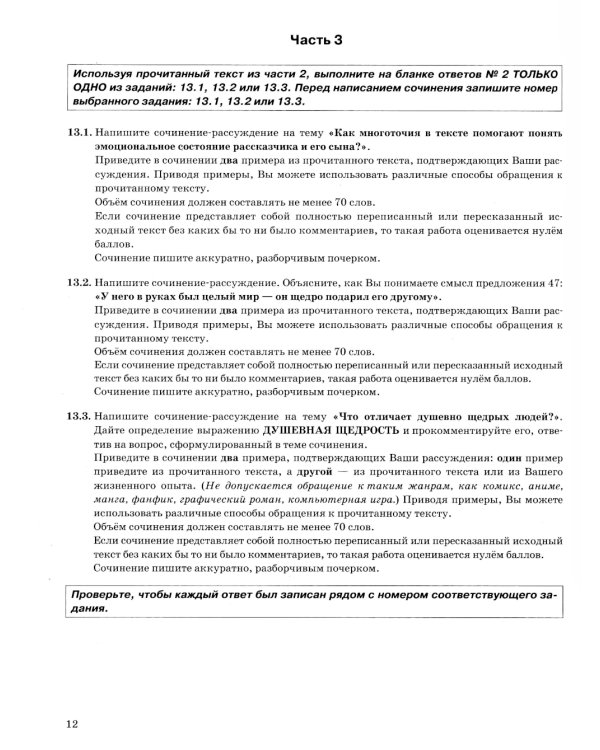 ОГЭ 2025. Русский язык. 36 вариантов. Типовые варианты экзаменационных заданий