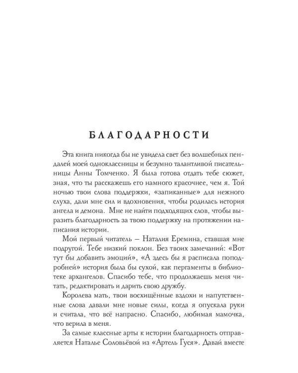 Я тебя нашел