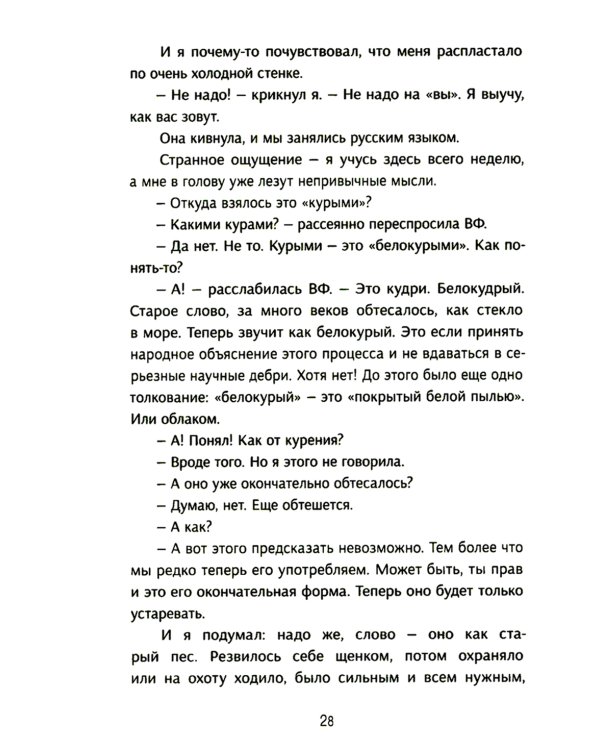 Виолетта Фиолетовна. 2-е изд., испр