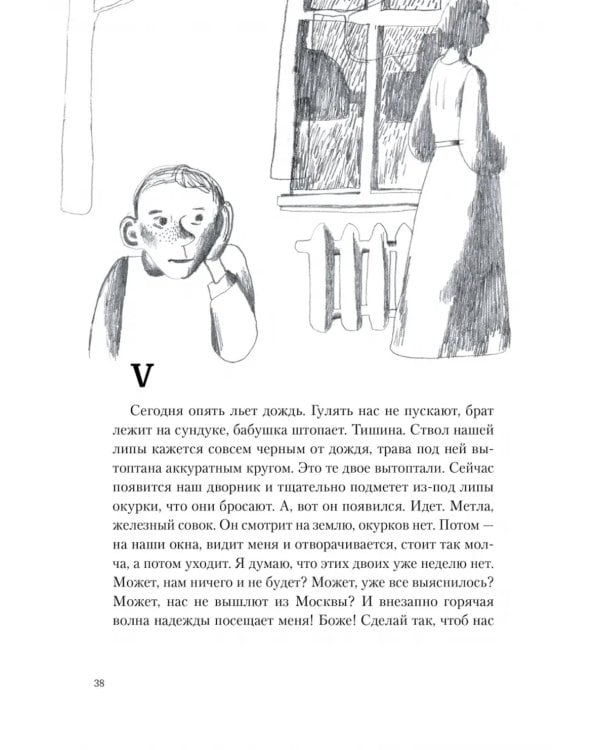 Детство в Пуговичном переулке