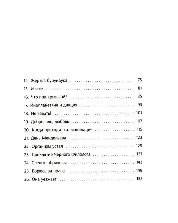 Виолетта Фиолетовна. 2-е изд., испр