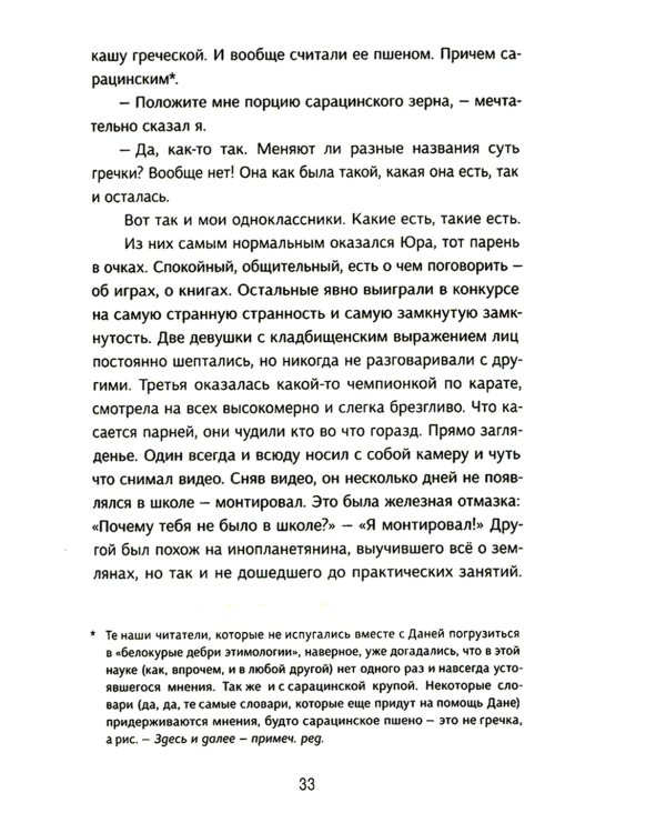 Виолетта Фиолетовна. 2-е изд., испр