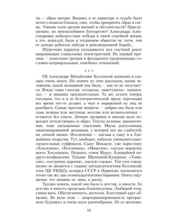 Большая любовь: повести, рассказы