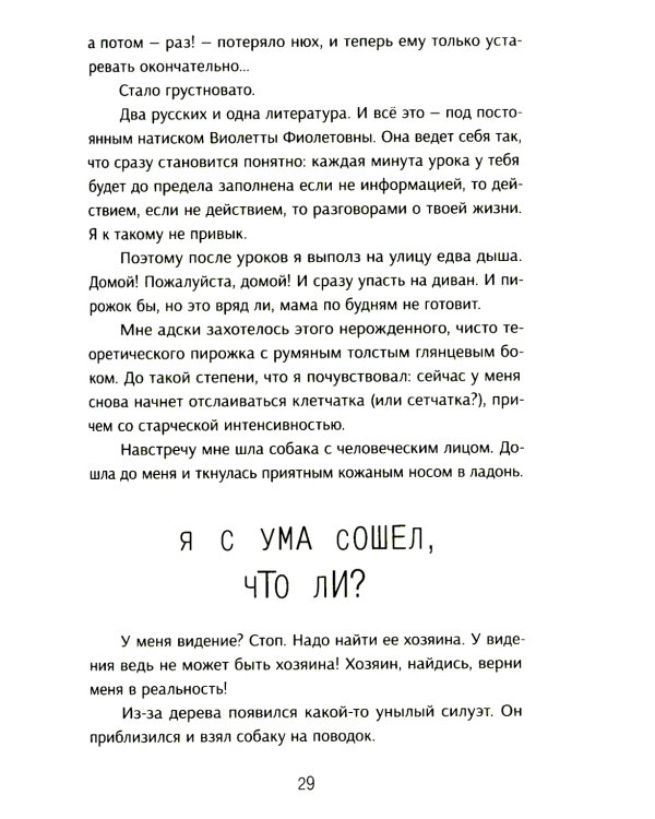 Виолетта Фиолетовна. 2-е изд., испр