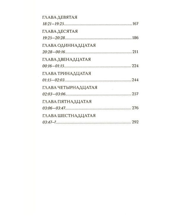 Один день мисс Петтигрю (обл.)