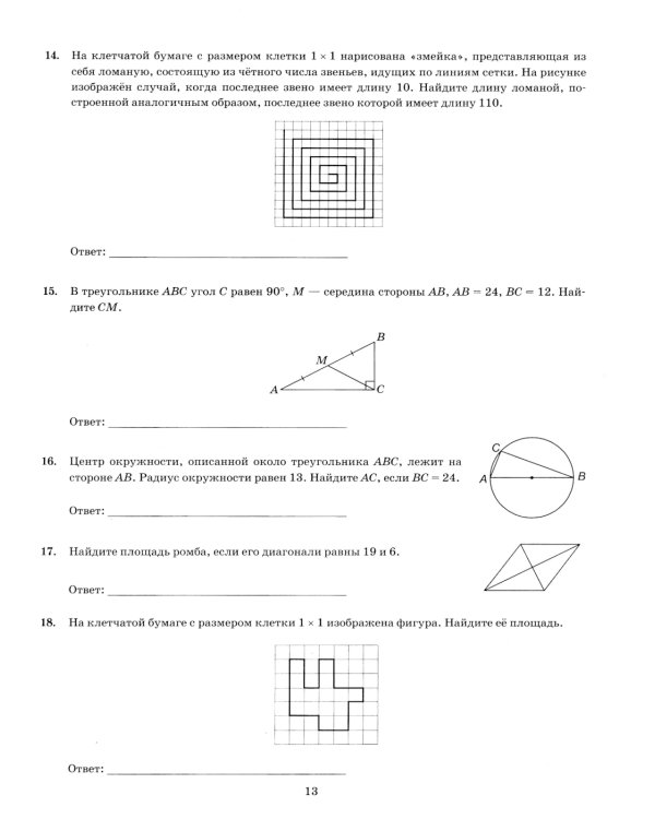 ОГЭ 2025. Математика. 50 вариантов. Типовые варианты экзаменационных заданий