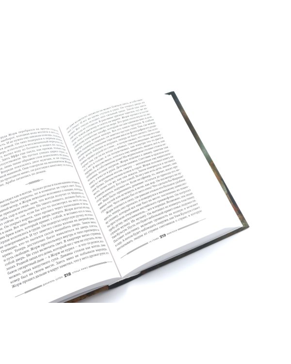 Дилогия Д. Шпека: Piccola Сицилия и Улица Яффо (комплект из 2-х книг)