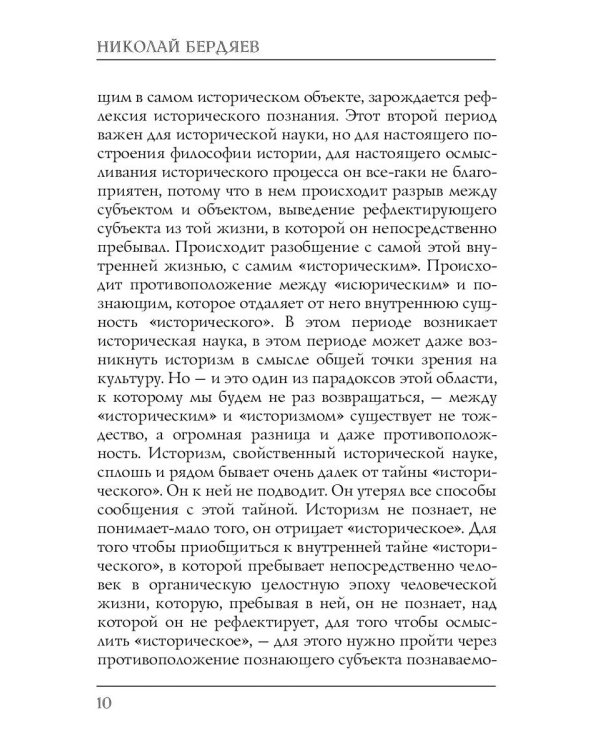 Смысл истории