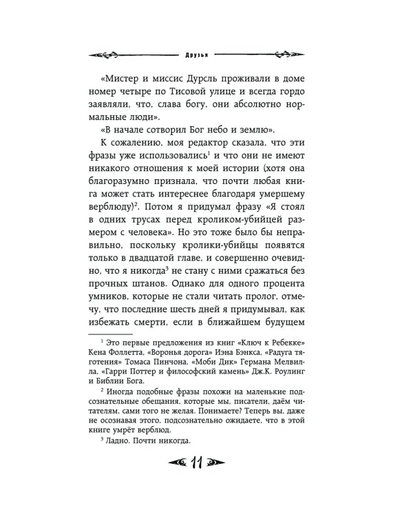 Саймон Фейтер. Могила Рона