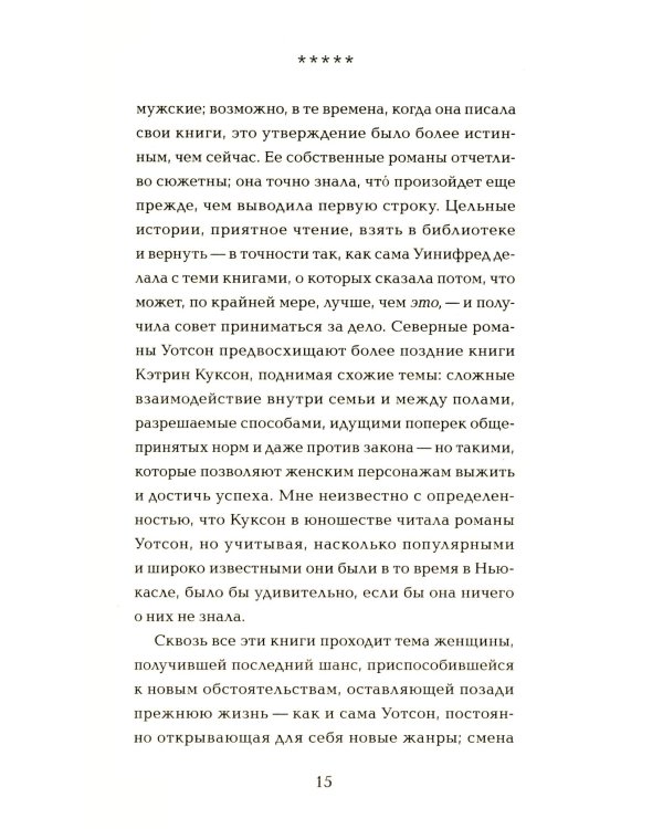 Один день мисс Петтигрю (обл.)