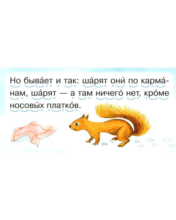 Читаем по складам (комплект из 6-ти книг)