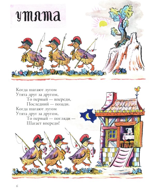 Сюзон и мотылек