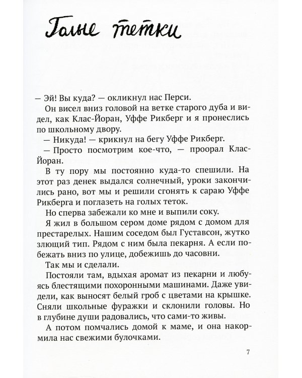 Волшебные кеды моего друга Перси