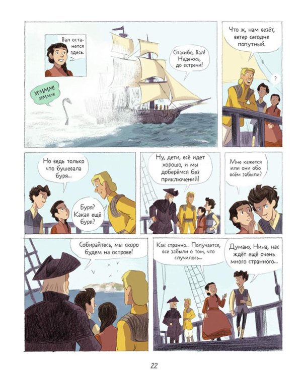 Драконы Нальсары. Книга тайн. Ч. 2