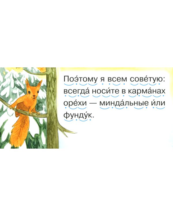 Читаем по складам (комплект из 6-ти книг)