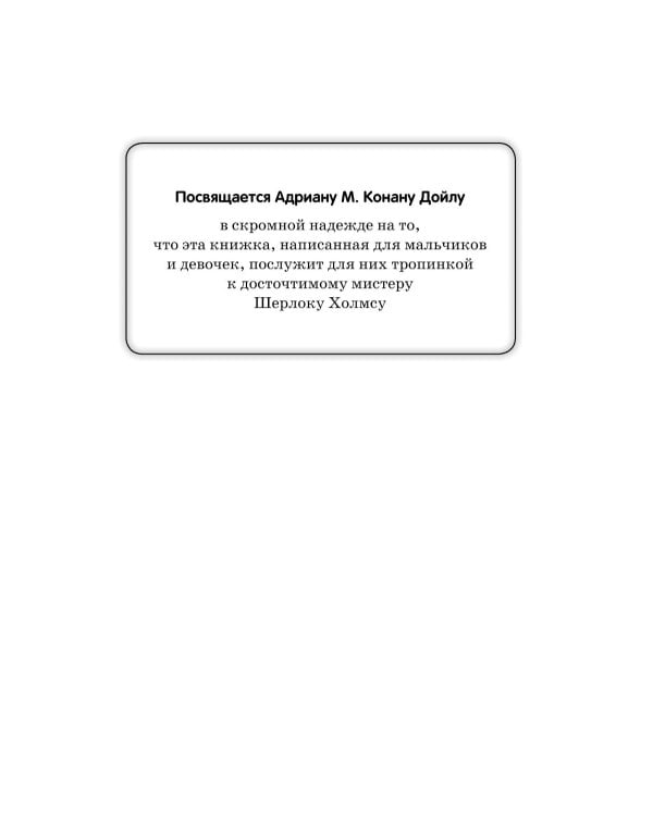 Великий мышиный сыщик: Бэзил с Бейкер-стрит