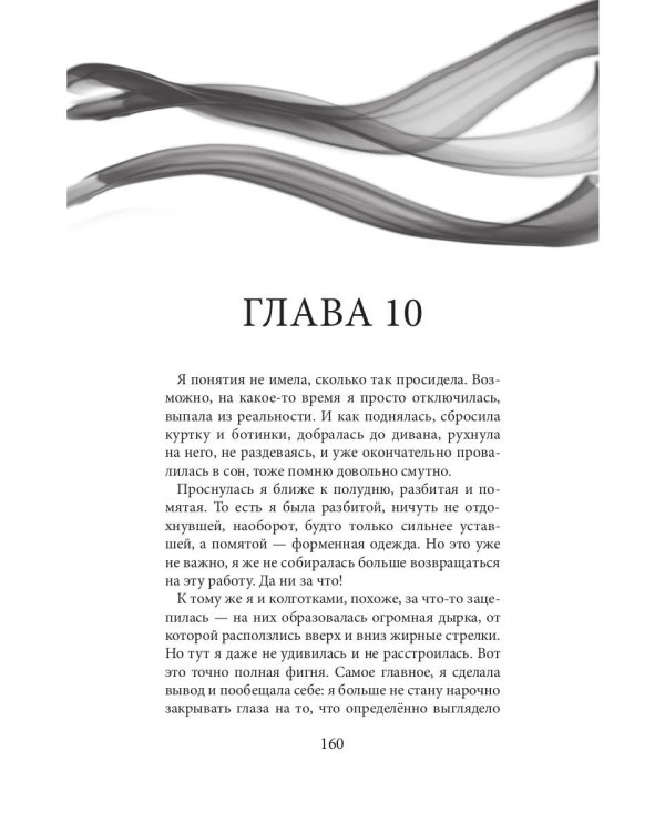 Брат лучшей подруги