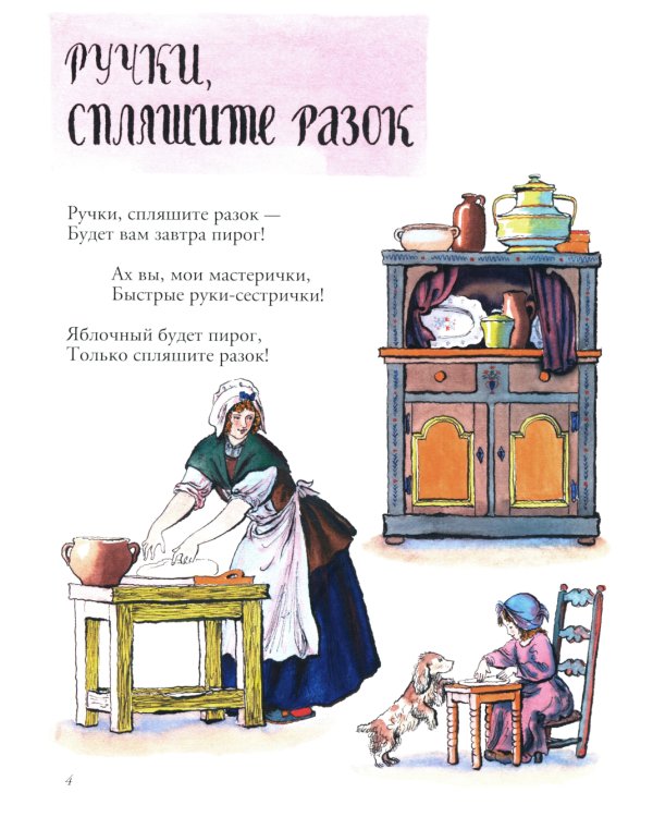 Сюзон и мотылек