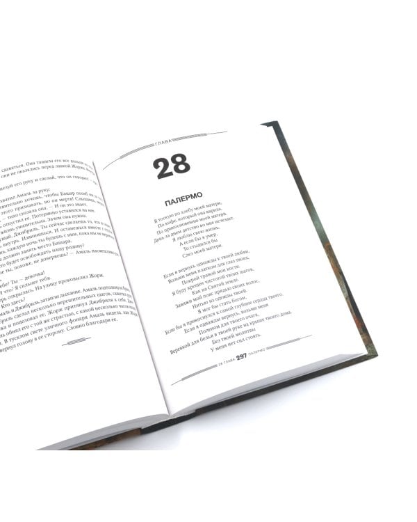 Дилогия Д. Шпека: Piccola Сицилия и Улица Яффо (комплект из 2-х книг)