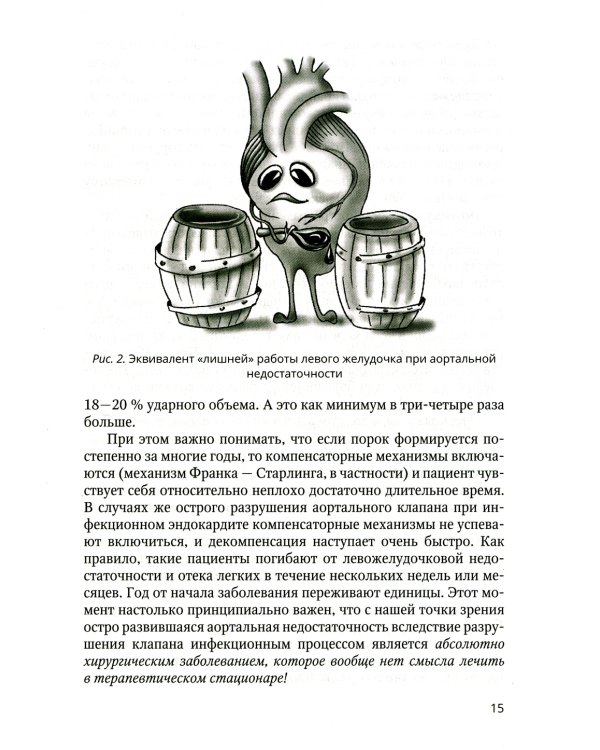 Естественное течение сердечно-сосудистых заболеваний: Учебное пособие для врачей, ординаторов и курсантов