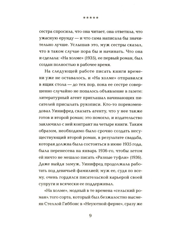 Один день мисс Петтигрю (обл.)