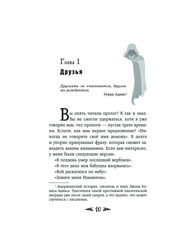 Саймон Фейтер. Могила Рона