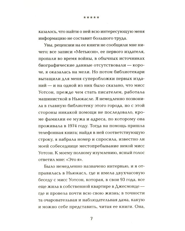 Один день мисс Петтигрю (обл.)