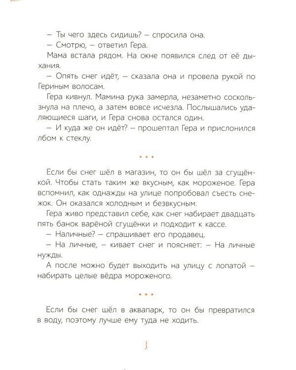 Тим живет тут. Рассказы