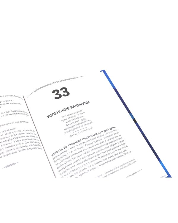 Дилогия Д. Шпека: Piccola Сицилия и Улица Яффо (комплект из 2-х книг)