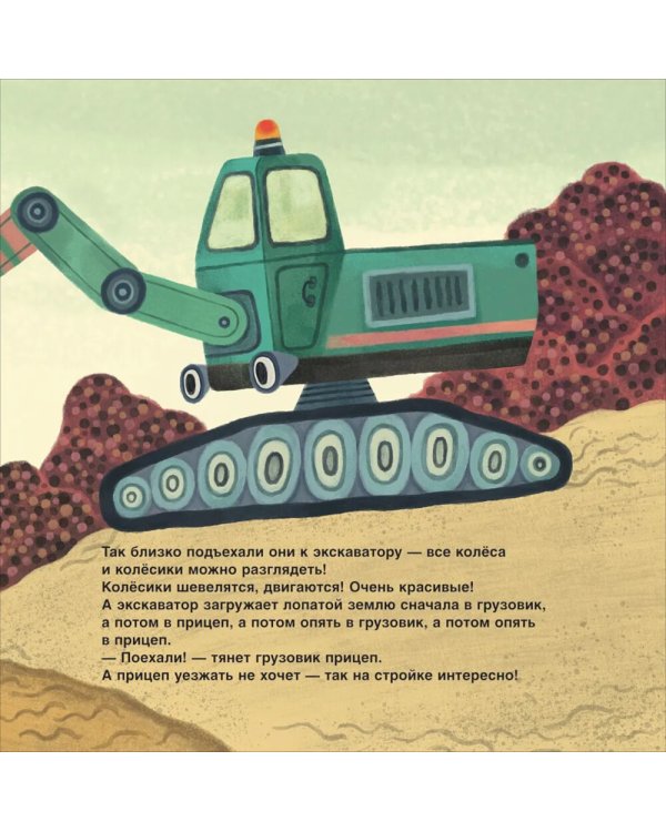 Грузовик и прицеп строят дом: сказка