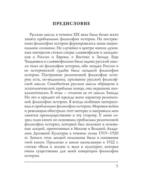 Смысл истории