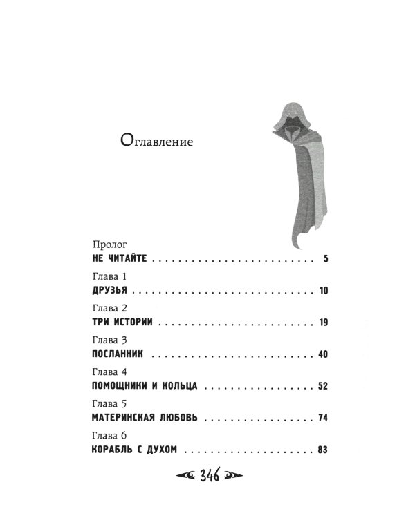 Саймон Фейтер. Могила Рона
