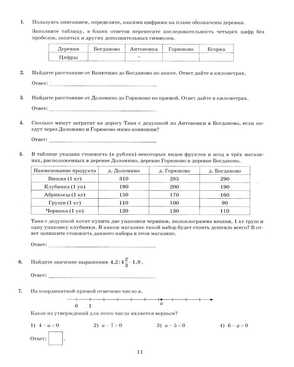 ОГЭ 2025. Математика. 50 вариантов. Типовые варианты экзаменационных заданий