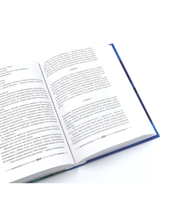 Дилогия Д. Шпека: Piccola Сицилия и Улица Яффо (комплект из 2-х книг)