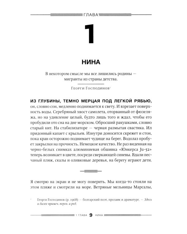 Дилогия Д. Шпека: Piccola Сицилия и Улица Яффо (комплект из 2-х книг)