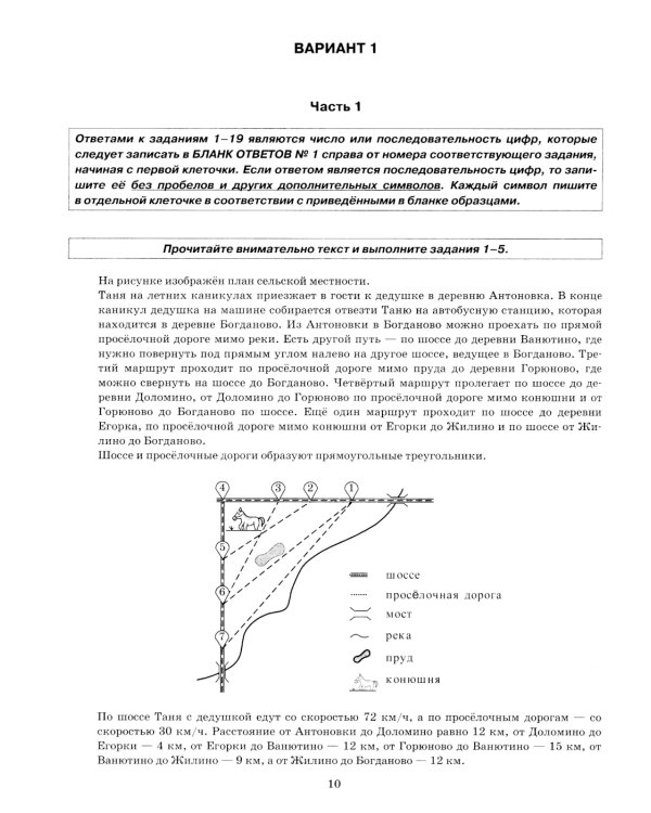 ОГЭ 2025. Математика. 50 вариантов. Типовые варианты экзаменационных заданий
