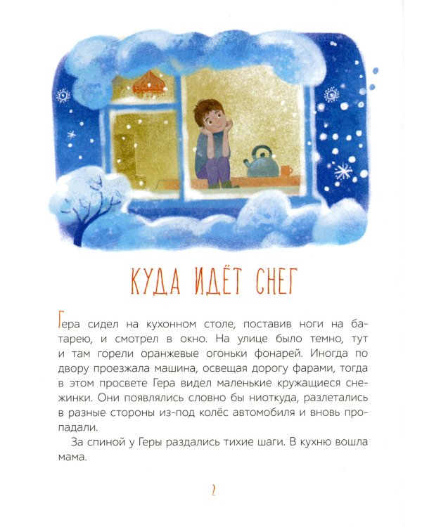 Тим живет тут. Рассказы