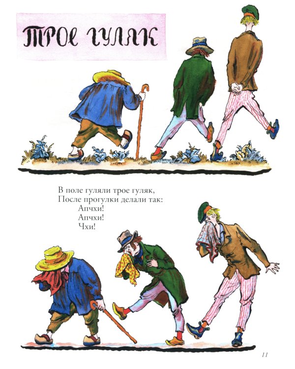 Сюзон и мотылек