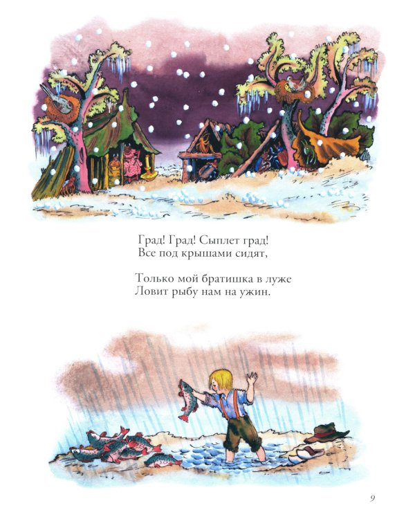 Сюзон и мотылек