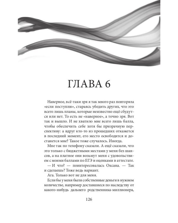 Брат лучшей подруги